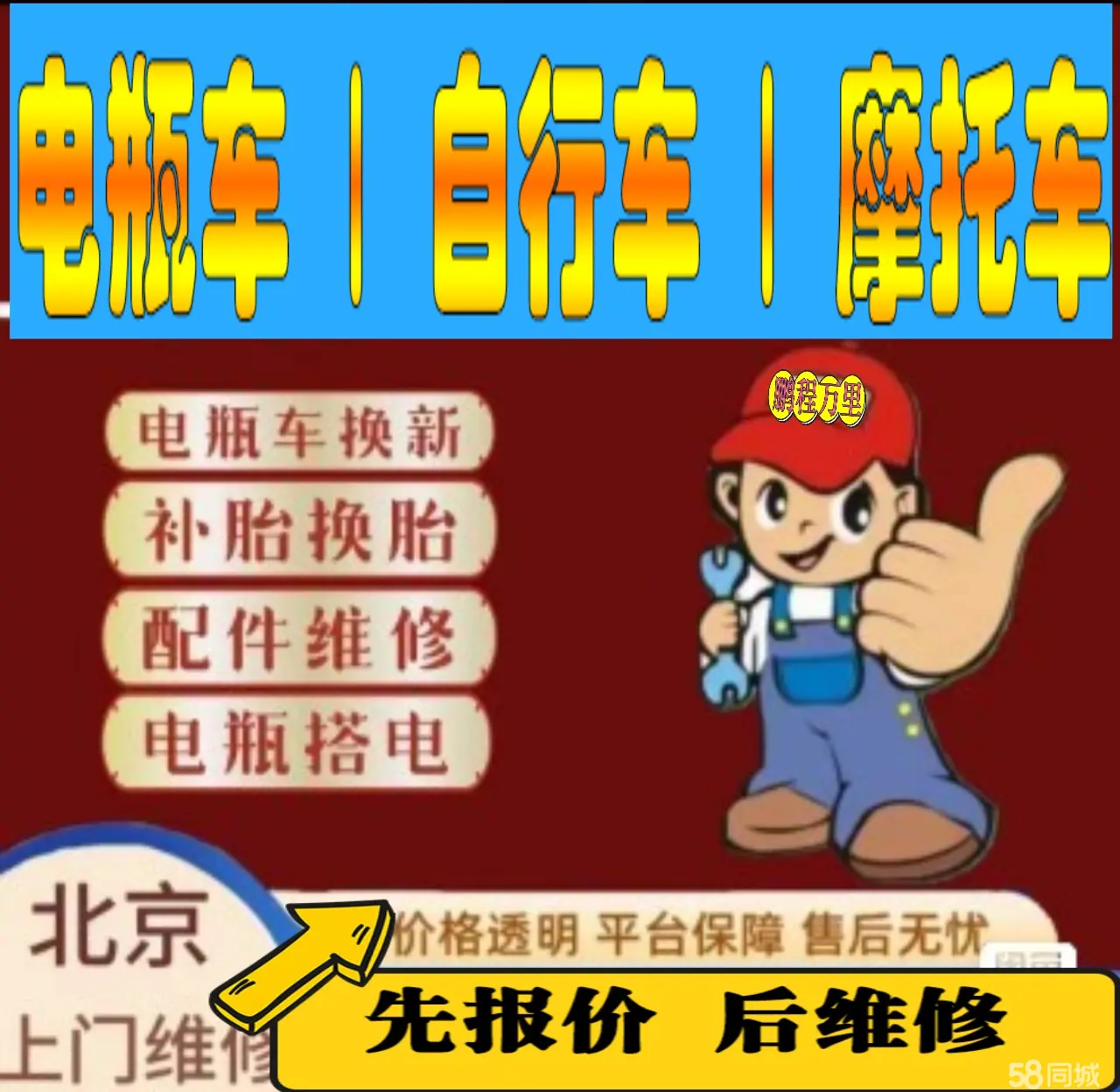 佛山市附近店流动补胎维修电话电动瓶车补胎上门修理摩托车轮椅补胎