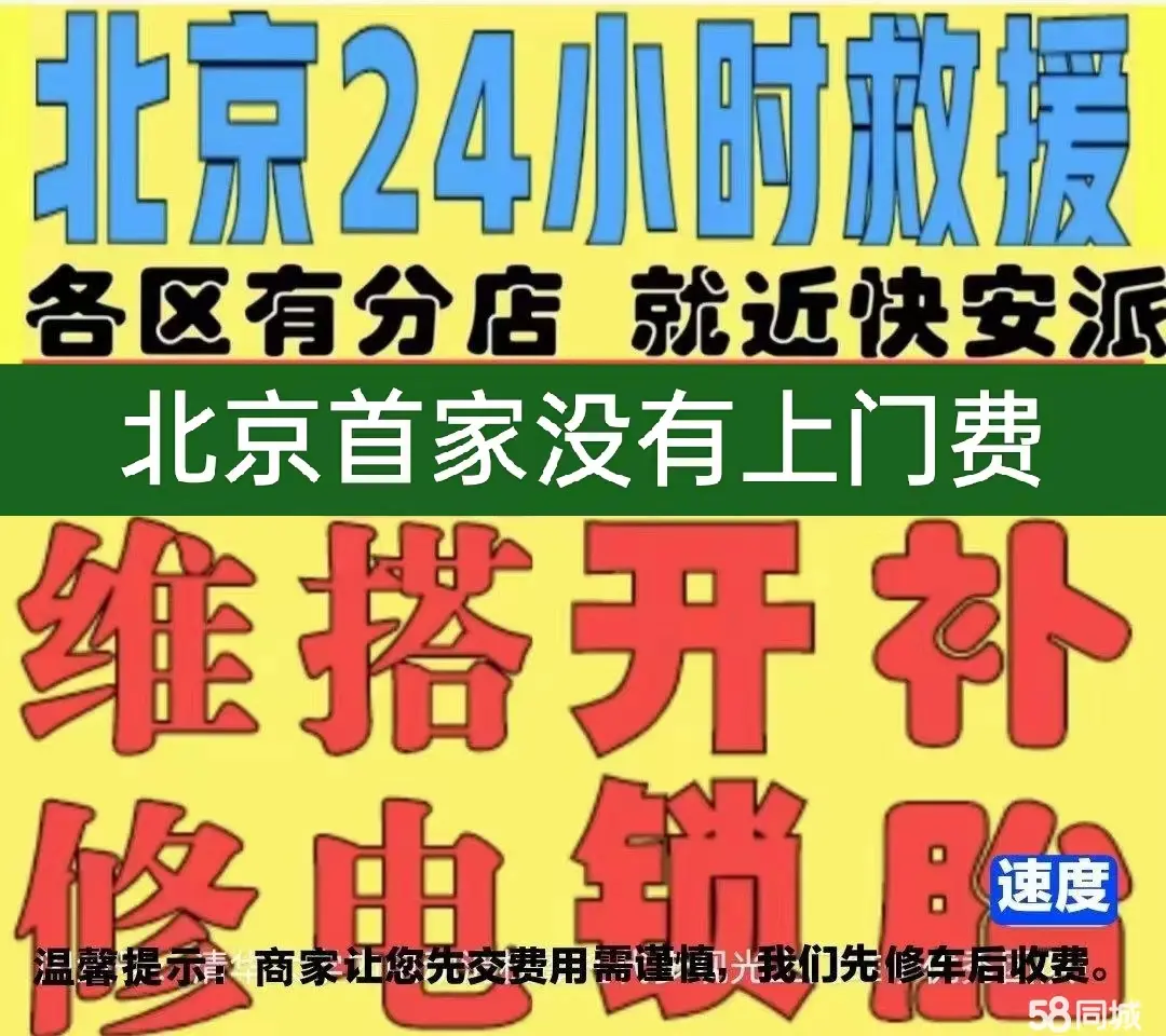 佛山市附近店修自行车修补换轮胎安组装电瓶车摩托上门维修搭电激活
